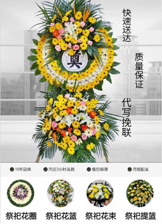 浙江省湖州吴兴区杨家埠街道胡子兜村花圈代送